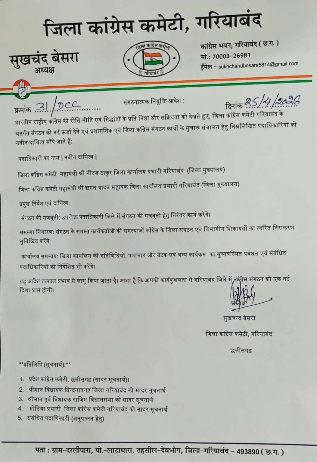 Generic placeholder image